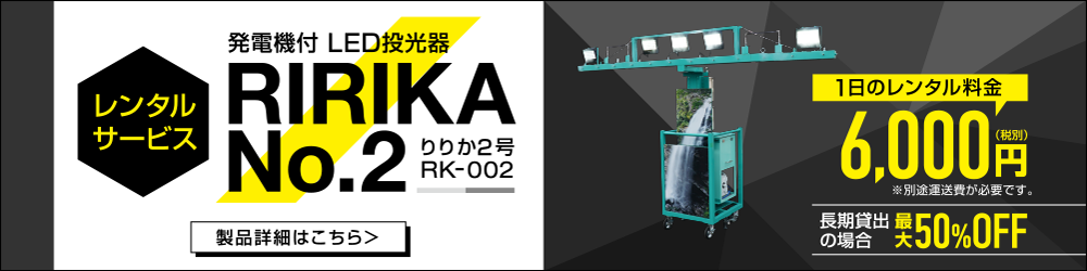 りりか2号RK-002